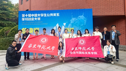 一金一银！政院学子在第十届中国大学生公共关系策划创业大赛中创历史最佳绩！