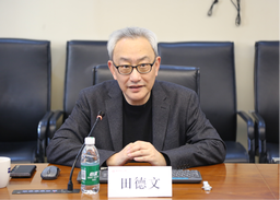 活动回顾 | 欧亚变局下的地缘政治经济学——田德文教授在华东师范大学发表主题讲座