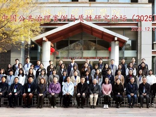 政院学子｜我院本科生高含笑受邀参加中国公共治理案例与质性研究论坛（2025）